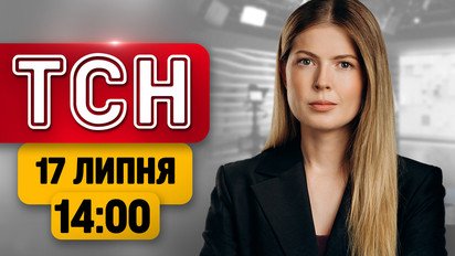Росіяни від безвиході продають заправки! На вихідні насувається спека! | ТСН 14:00 17 липня