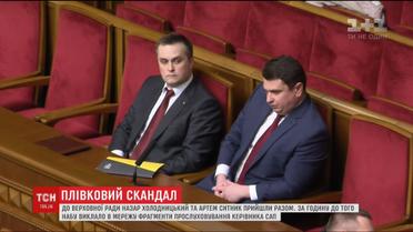 Холодницький та Ситник відзвітували у Верховній Раді про чвари між відомствами