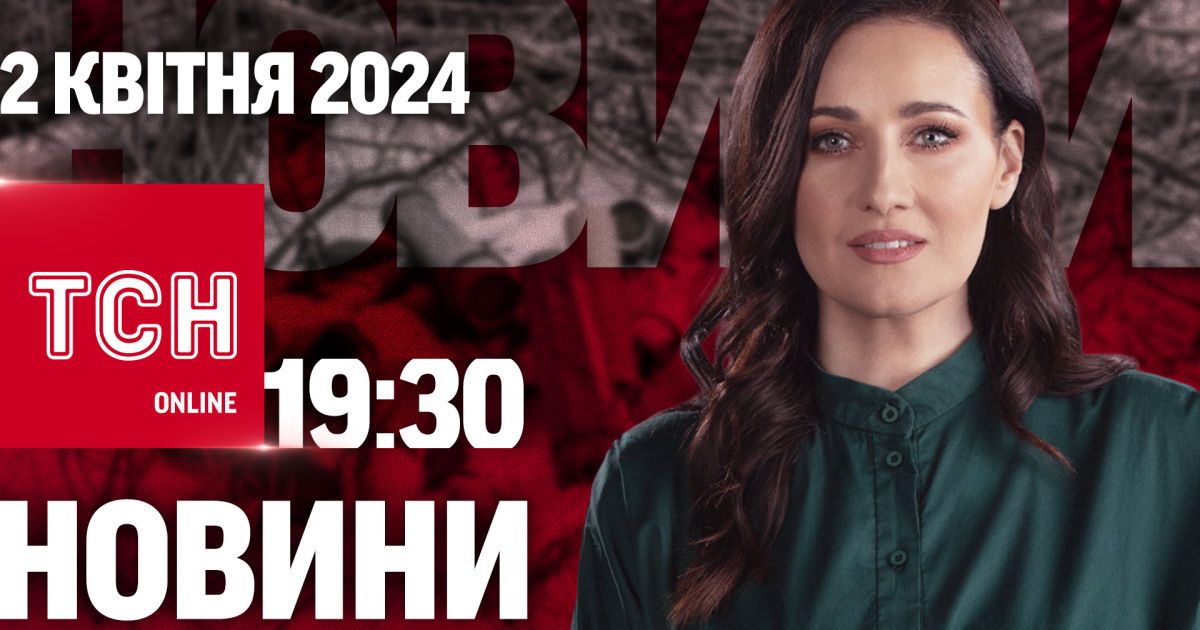Новости ТСН онлайн 19:30 2 апреля. Киев накрыла пылевая буря! Эксклюзив с позиций вблизи Клещиевки