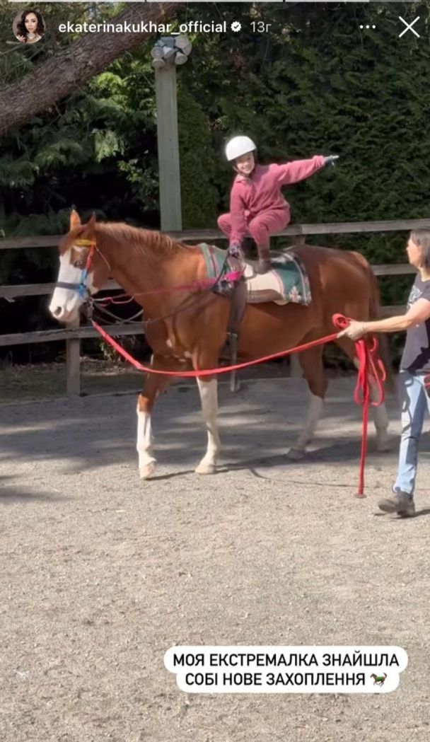 Дочь Екатерины Кухар и Александра Стоянова / © instagram.com/ekaterinakukhar_official