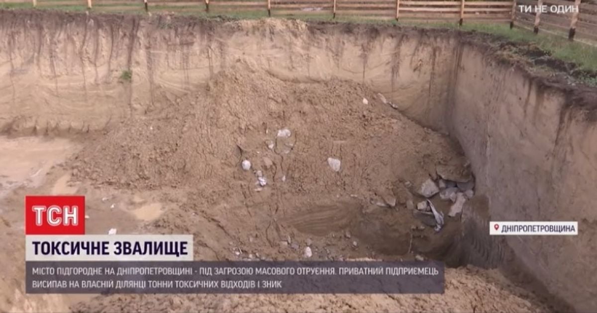 Жителі міста в Дніпропетровській області опинилася під загрозою отруєння через дії бізнесмена