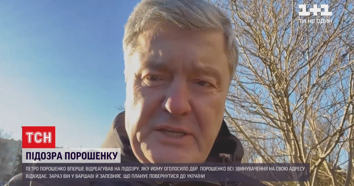 Порошенко заявил о переходе красных линий и рассказал о возвращении в Украину