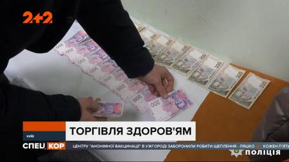 В столице разоблачили полицейского, который подделывал "ковид"-сертификаты