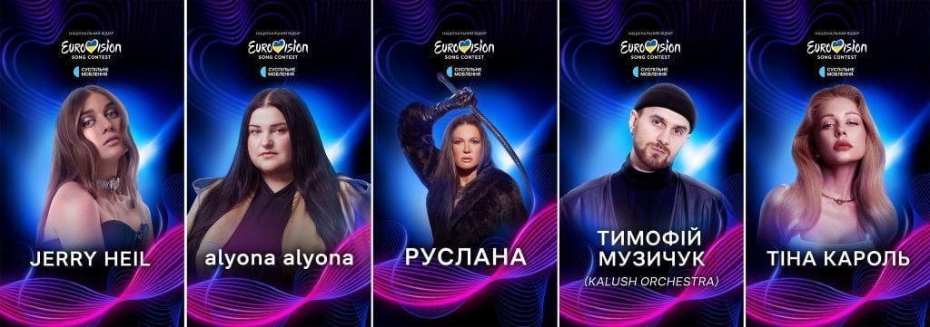 Артисты, которые будут выступать в финале нацотбора / © eurovision.ua