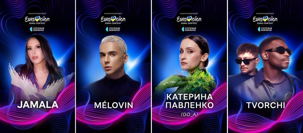 Артисты, которые будут выступать в финале нацотбора / © eurovision.ua