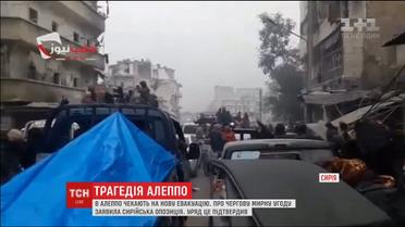 Сирийская оппозиция объявила о новом мирном соглашении