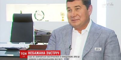 Мін'юст США заявив, що не планує зустріч із депутатом-утікачем Онищенком