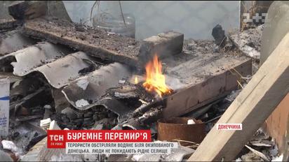 Жители Водяного приходят в себя от мощного обстрела артиллерией