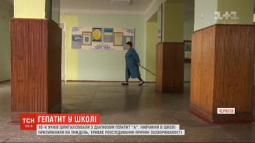 В Чернигове 16 школьников госпитализированы с диагнозом гепатит "А"