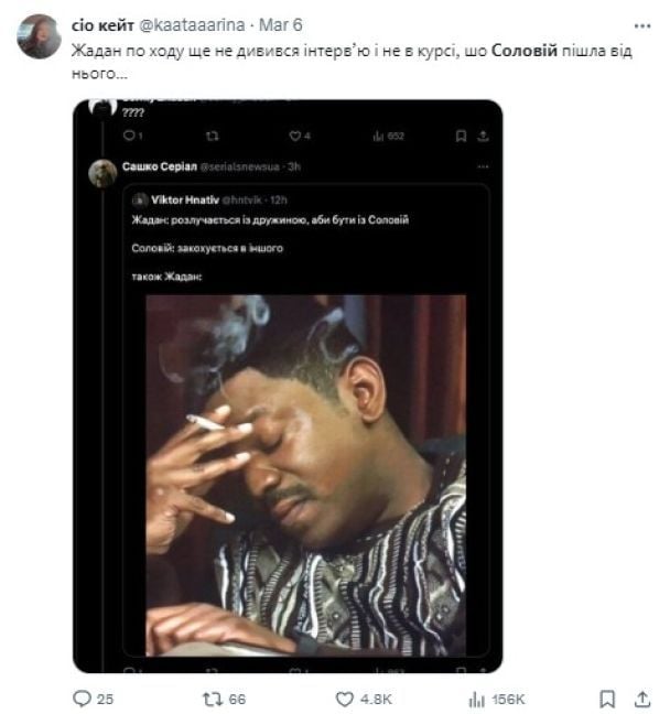 Мемы о Кристине Соловой, Сергее Жадане и Маше Ефросинине / © 