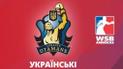 Дивіться бій на ТСН Проспорт