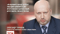 Россия вскоре будет атаковать жилые кварталы оккупированного Донбасса - Турчинов