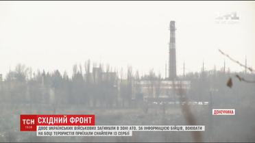 В Ясиноватой враг убил двух украинских воинов