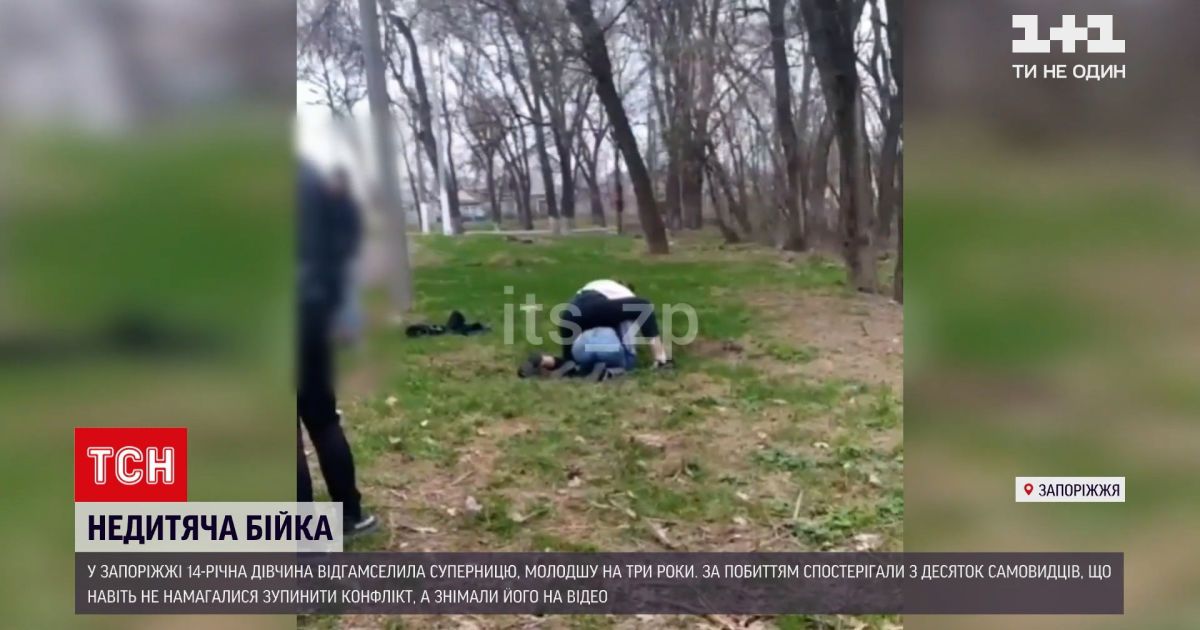 Новости украины: в запорожье 14-летняя девушка жестоко избила школьницу, которая младше нее