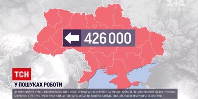 Новости Украины: почему сограждане едут на заработки за границу