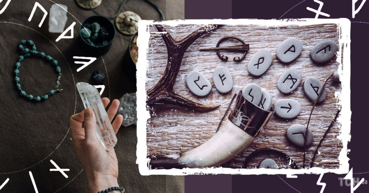 Містичний прогноз на 11-17 жовтня: що руни нам віщують