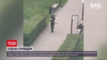 Новини світу: пермського стрілка суд відправив на два місяці до СІЗО