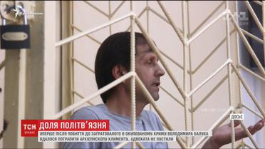 Архиепископу Клименту удалось попасть к Владимиру Балуху