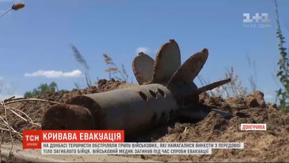 У МЗС заявляють, що інформація про убивство військового медика буде розголошена максимально