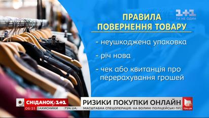 Как вернуть товар, даже если он "акционный"
