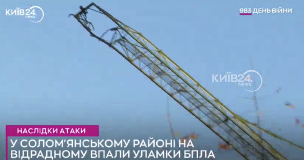 На Солом'янці ворожий "Шахед" влучив у будівельний кран