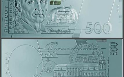 Нацбанк выпустил 100- и 500-гривневые банкноты из серебра