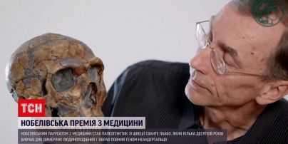 Нобелівська премія за дослідження давніх людей