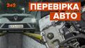 Обов’язковий техогляд авто повертається: коли зміни вступлять в дію