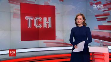 Випуск ТСН.16:45 за 6 травня 2019 року (повна версія)