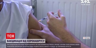 Новости мира: во Франции отстранили три тысячи медиков без прививок против коронавируса