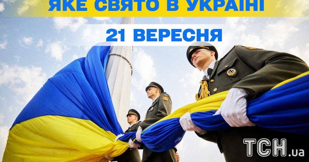 Яке свято 21 вересня 2026 року