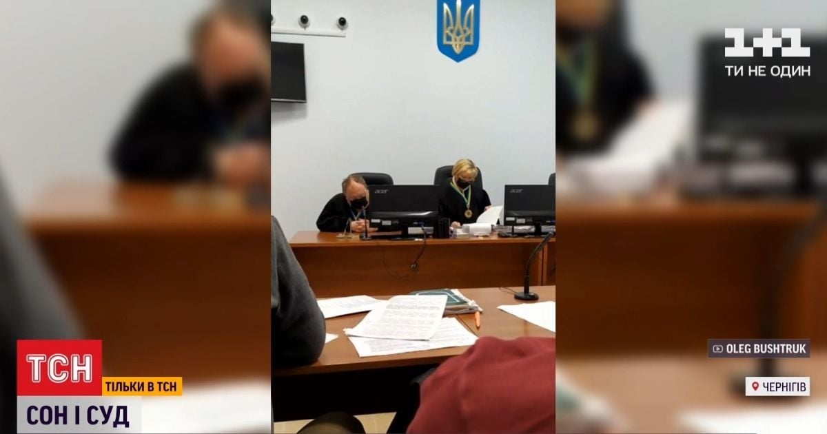 "Чую, хтось сопе, хропе": суддя Чернігівського апеляційного суду заснув під час слухання справи