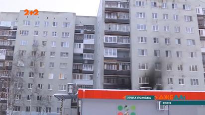Ужас в российской многоэтажке: ночью произошел смертельный пожар