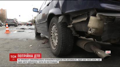 В столиці на проспекті Лобановського зіткнулися одразу три автомобілі