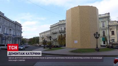 В Одессе снесут памятники Екатерине II и Суворову