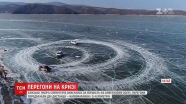 Китайці влаштували перегони на замерзлому озері