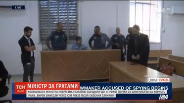 У Ізраїлі екс-міністра засудили до 11 років тюрми за шпигунство для Ірану