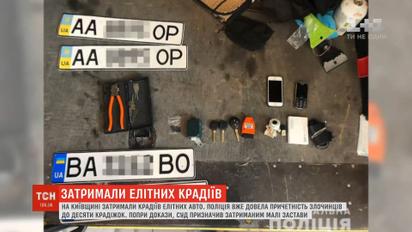 В Киевской области полиция задержала воров элитных авто