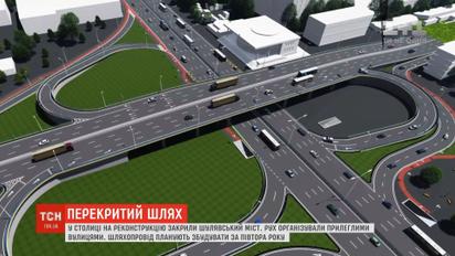 Шулявський міст закрили для проїзду і вже розпочали демонтаж