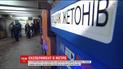 Киевский метрополитен ввел ограничения на количество проданных жетонов за один раз