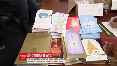 Несколько тысяч поздравительных писем написали в столице для военных и детей из прифронтовых городов