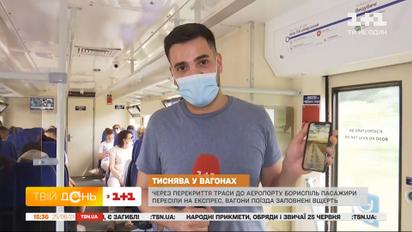 Насколько заполнены электрички в аэропорт Борисполь в течение дня