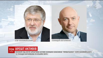 Ігор Коломойський прокоментував рішення суду у Лондоні щодо арешту його активів
