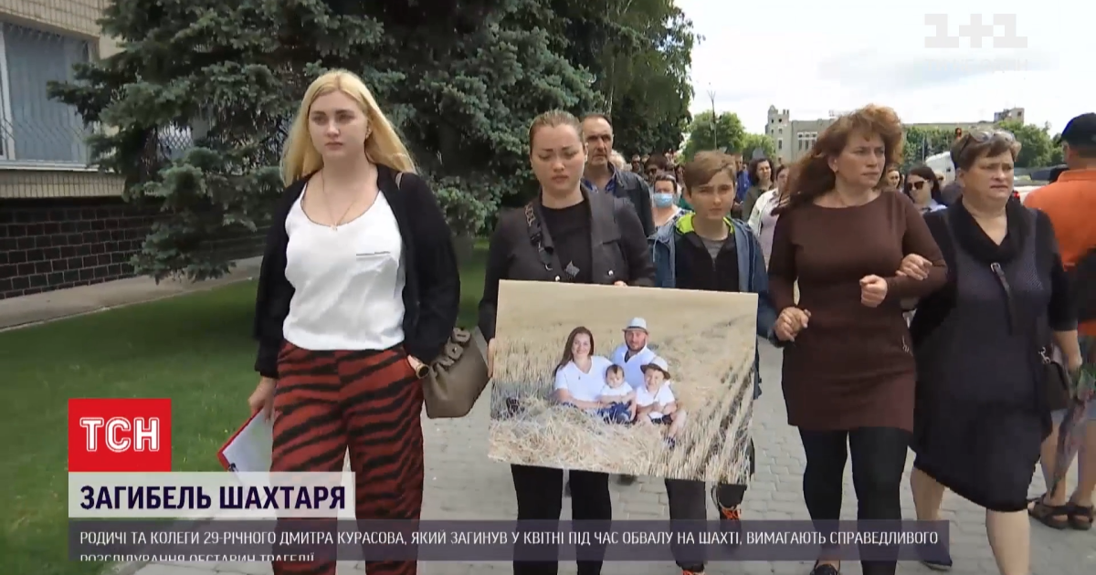 Родственники шахтера требуют назвать виновных: на шахте погиб победитель всеукраинских вокальных конкурсов