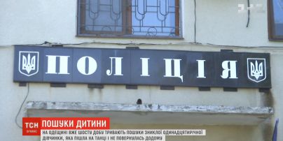 Зникнення дівчинки на Одещині: поліція затримала шахрая, який вимагав гроші у батьків