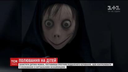 "Ну что, поиграем?": как защитить ребенка от популярной страшилки Момо
