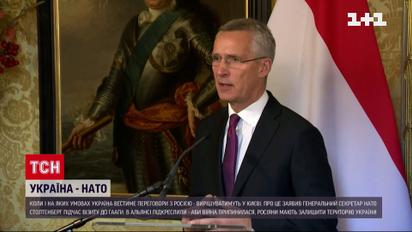 Київ вирішуватиме коли і на яких умовах вести переговори з Росією - Столтенберг