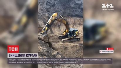 "Черные археологи" нанесли более 150 миллионов гривен убытков раскопками скифского кургана
