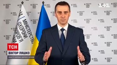 Не скуповуйте лікарські засоби, медична система працює в стані повної готовності – Віктор Ляшко