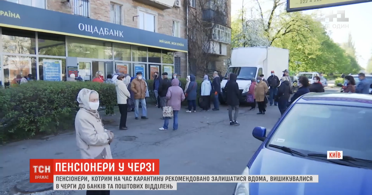 Пенсионеры в Киеве штурмуют банки и почту, чтобы оплатить коммуналку и получить доплату